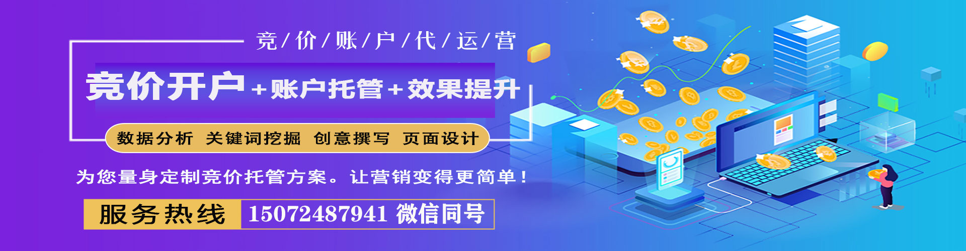 信阳信息流代运营